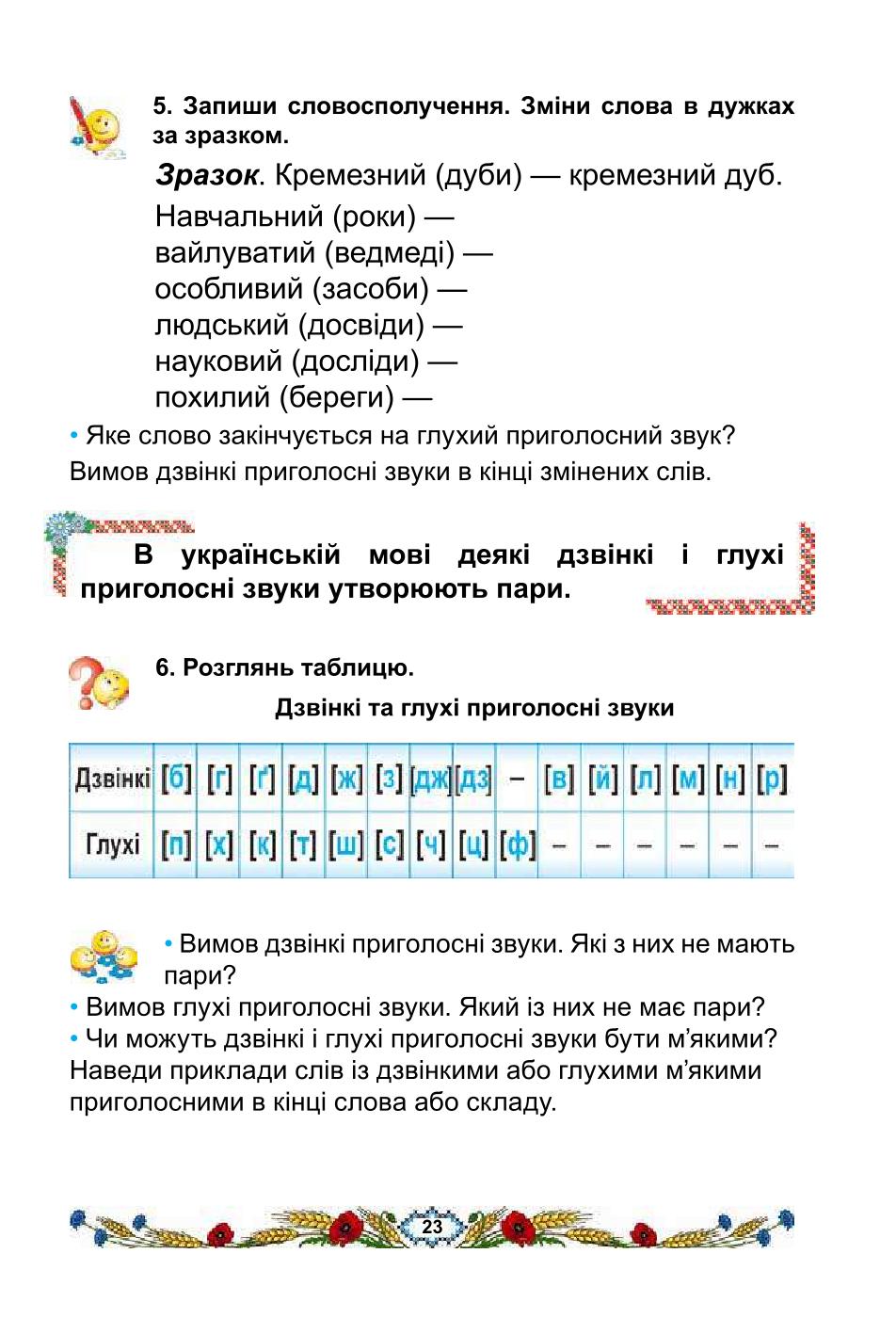 Мініатюра 23