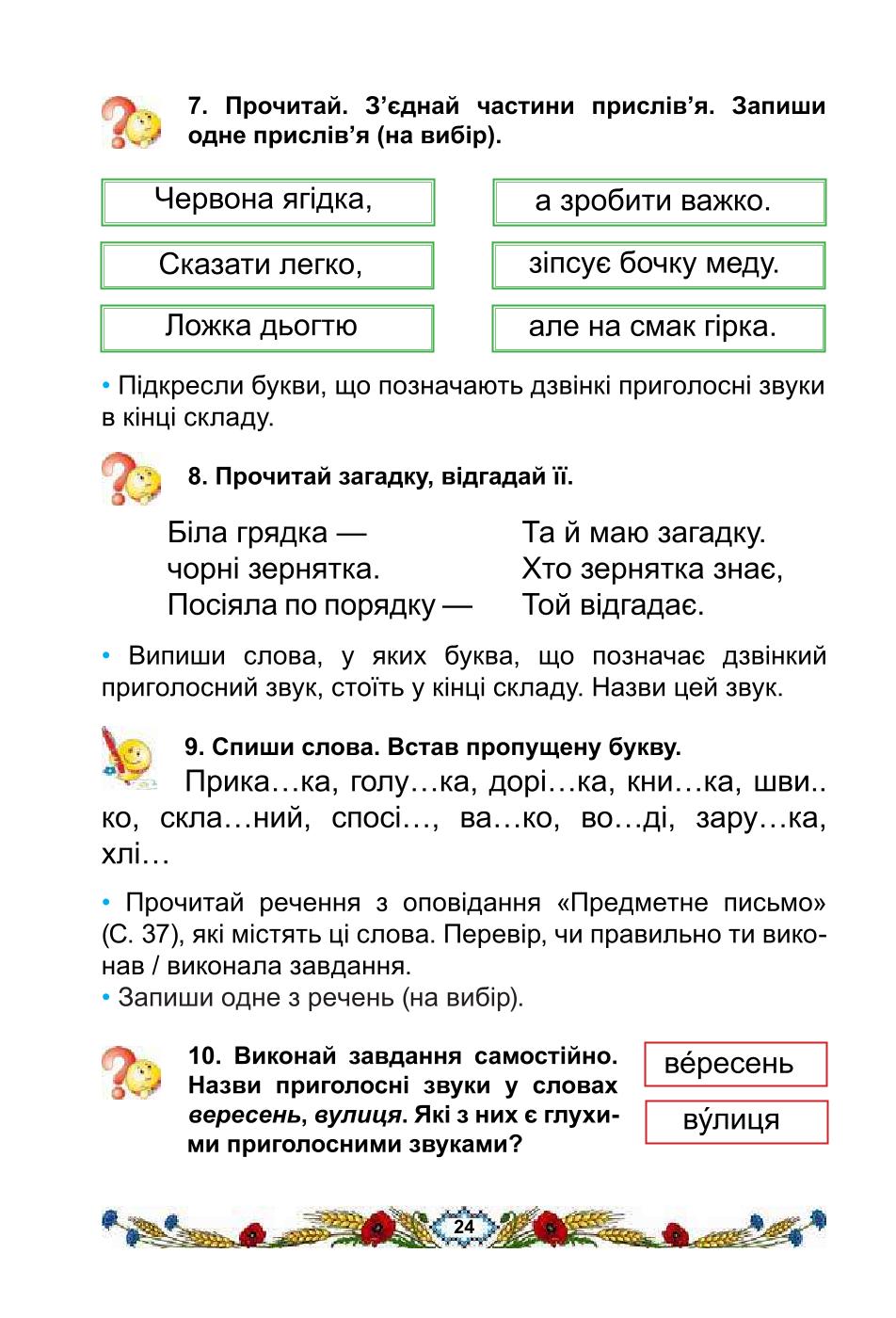 Мініатюра 24