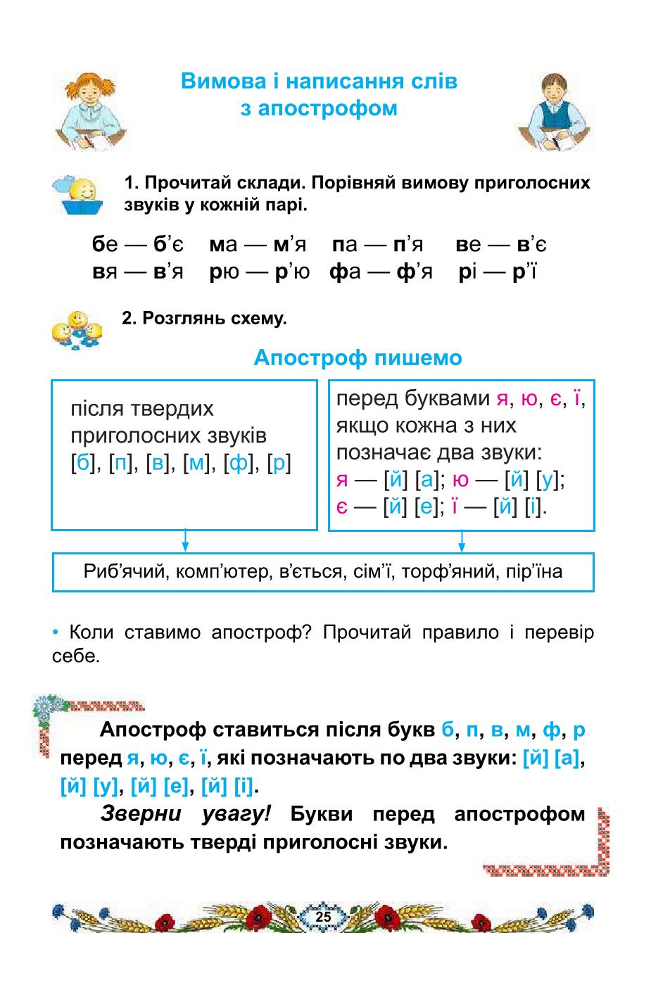 Мініатюра 25