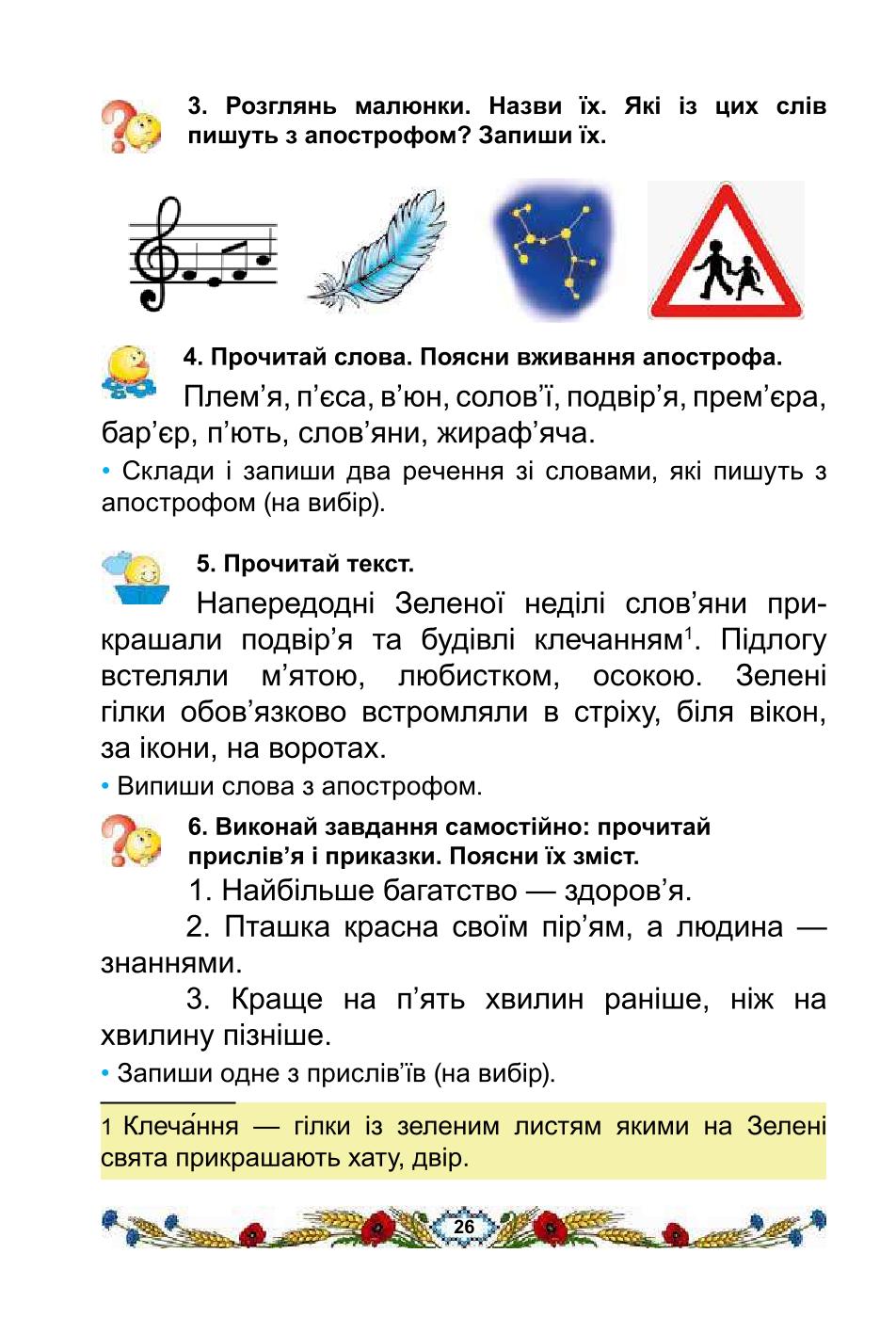 Мініатюра 26