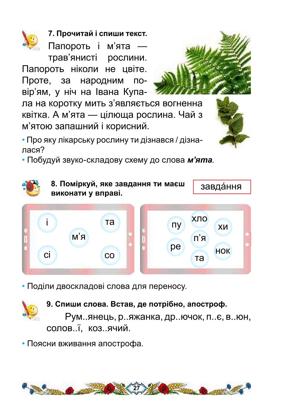 Мініатюра 27