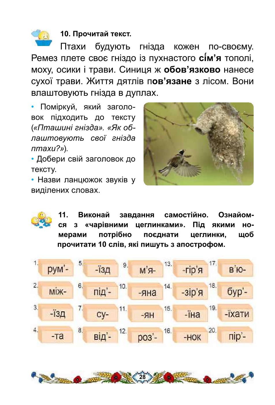 Мініатюра 28