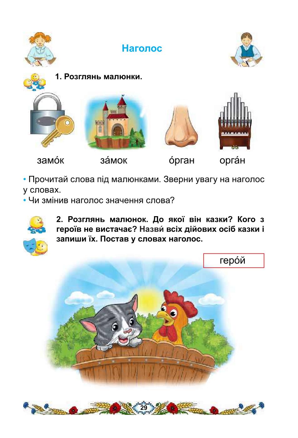 Мініатюра 29