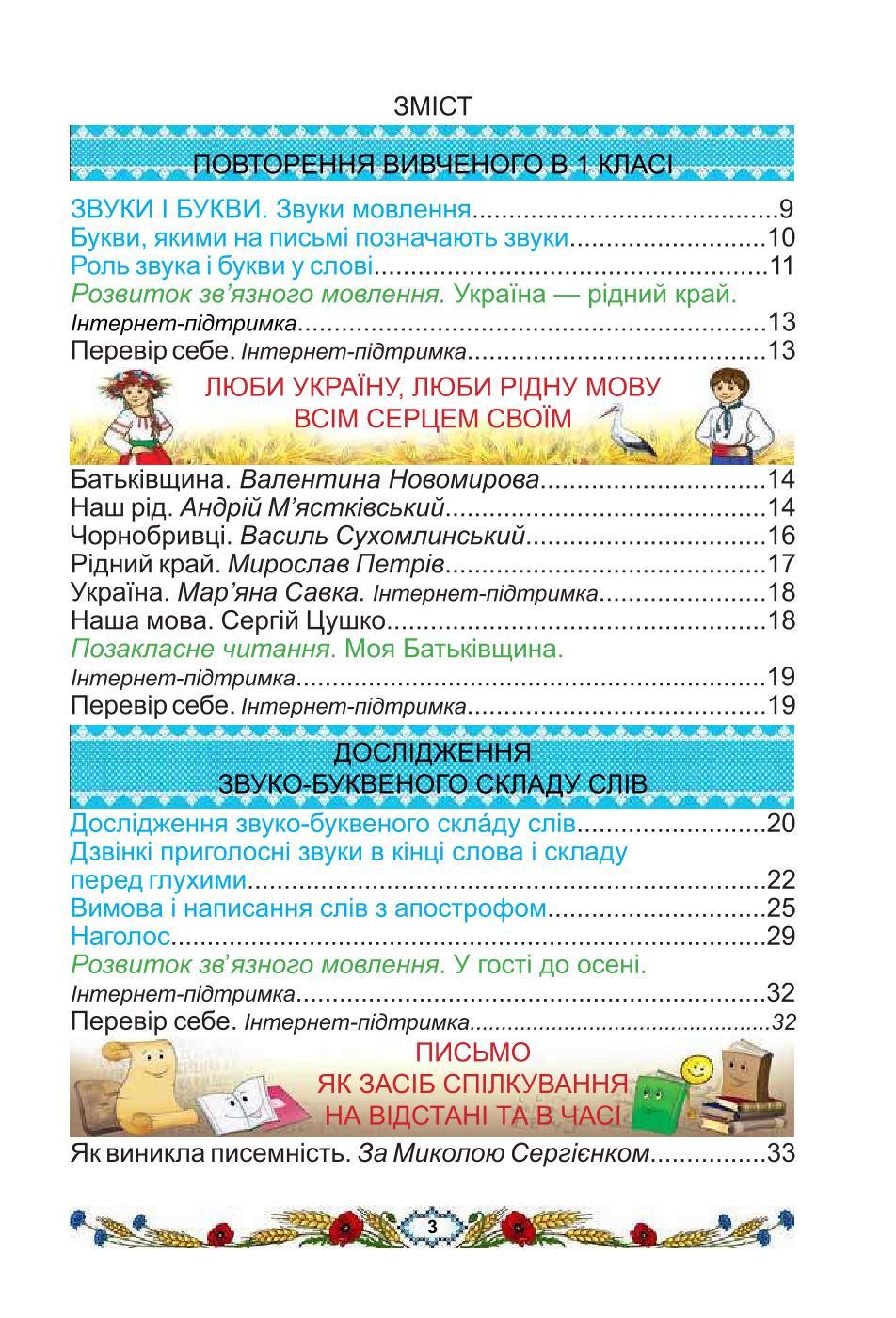 Мініатюра 3