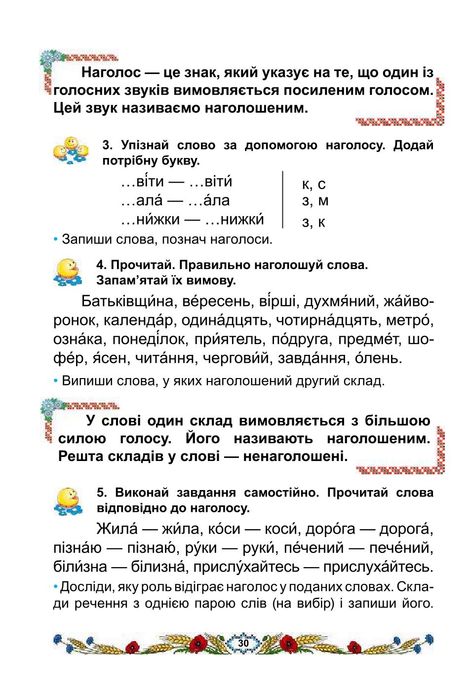 Мініатюра 30