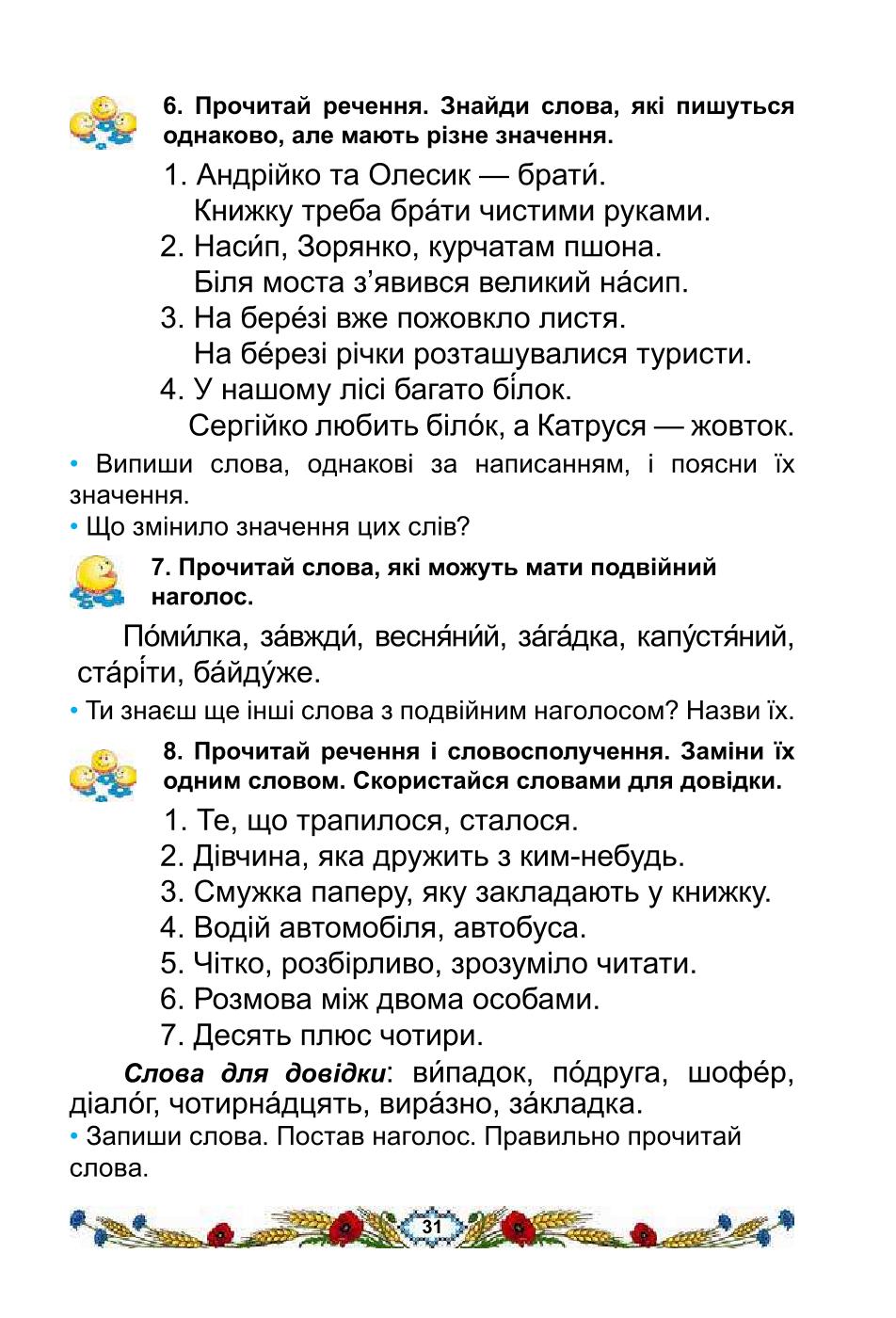 Мініатюра 31