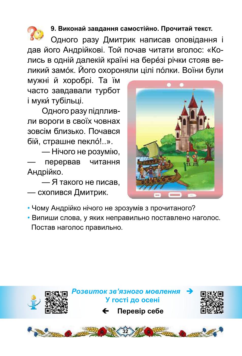 Мініатюра 32
