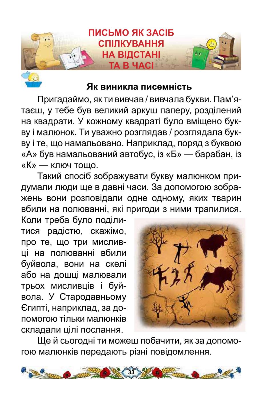 Мініатюра 33