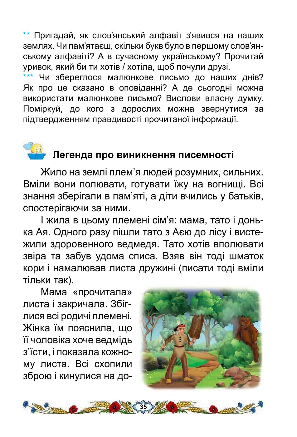 Мініатюра 35
