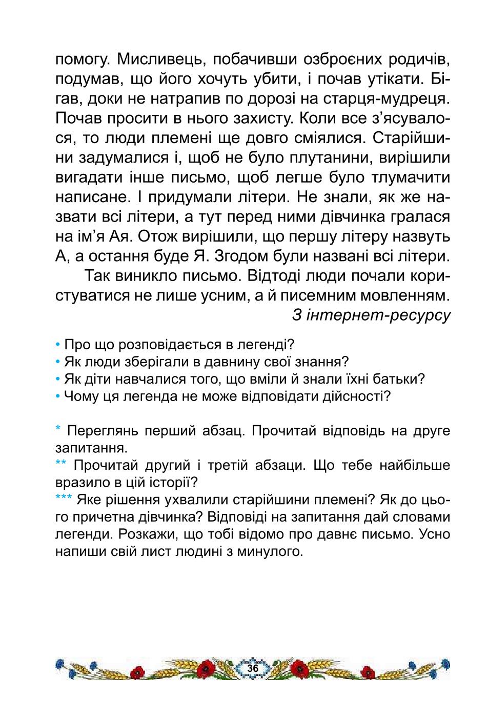 Мініатюра 36