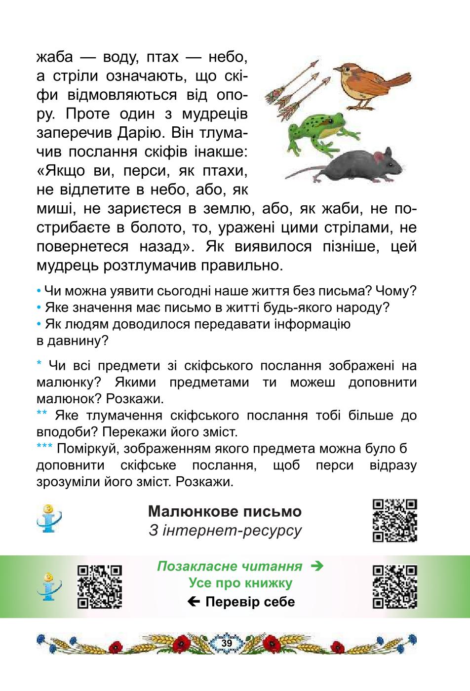 Мініатюра 39