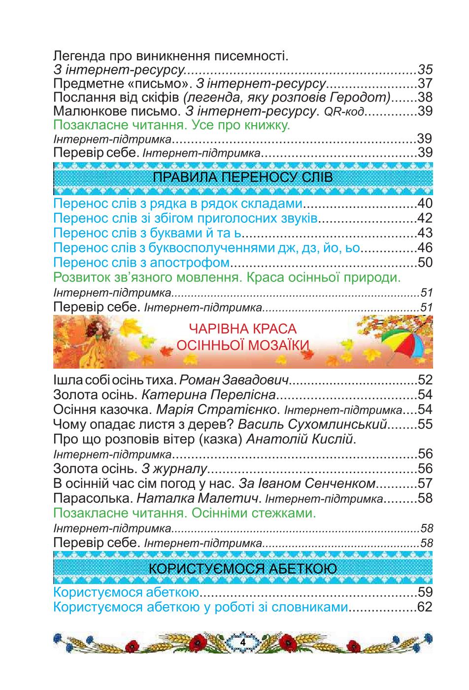 Мініатюра 4