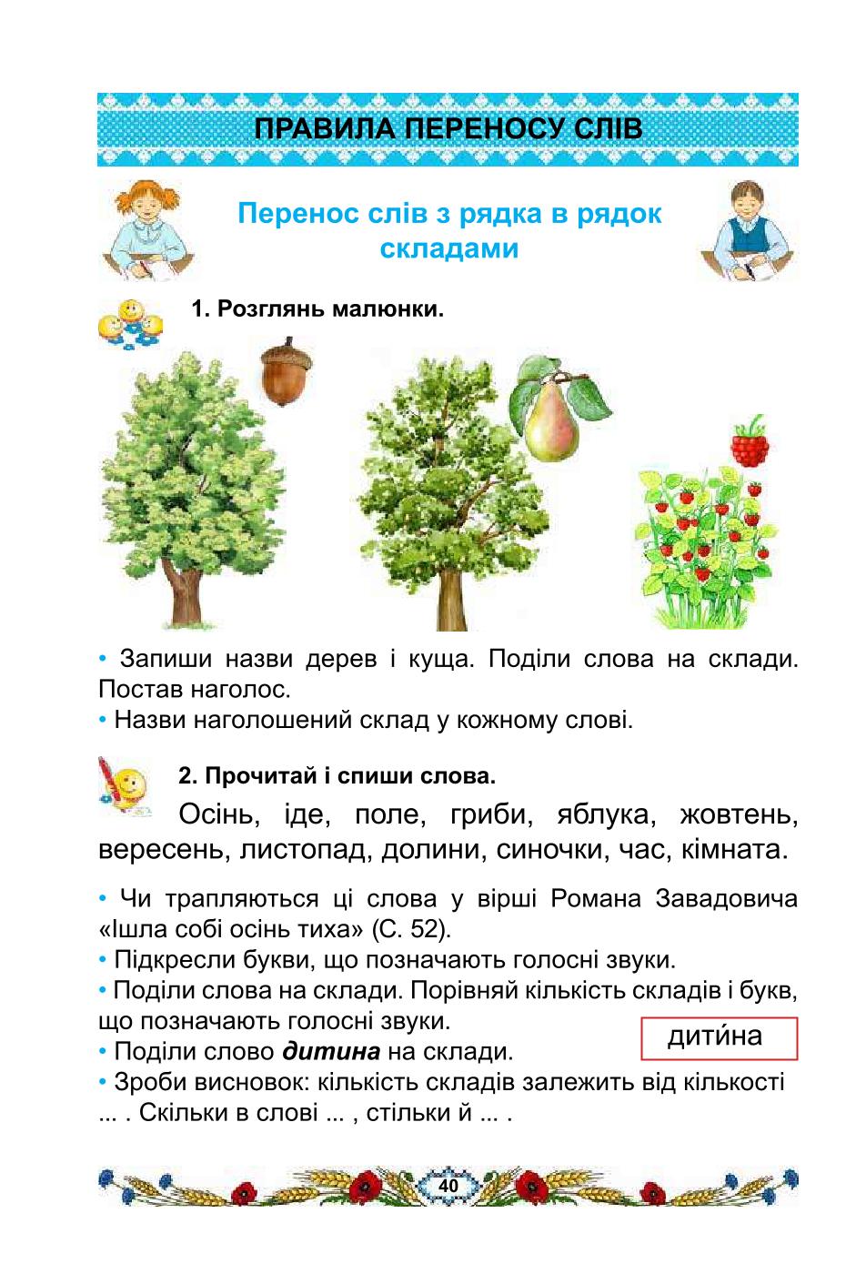 Мініатюра 40