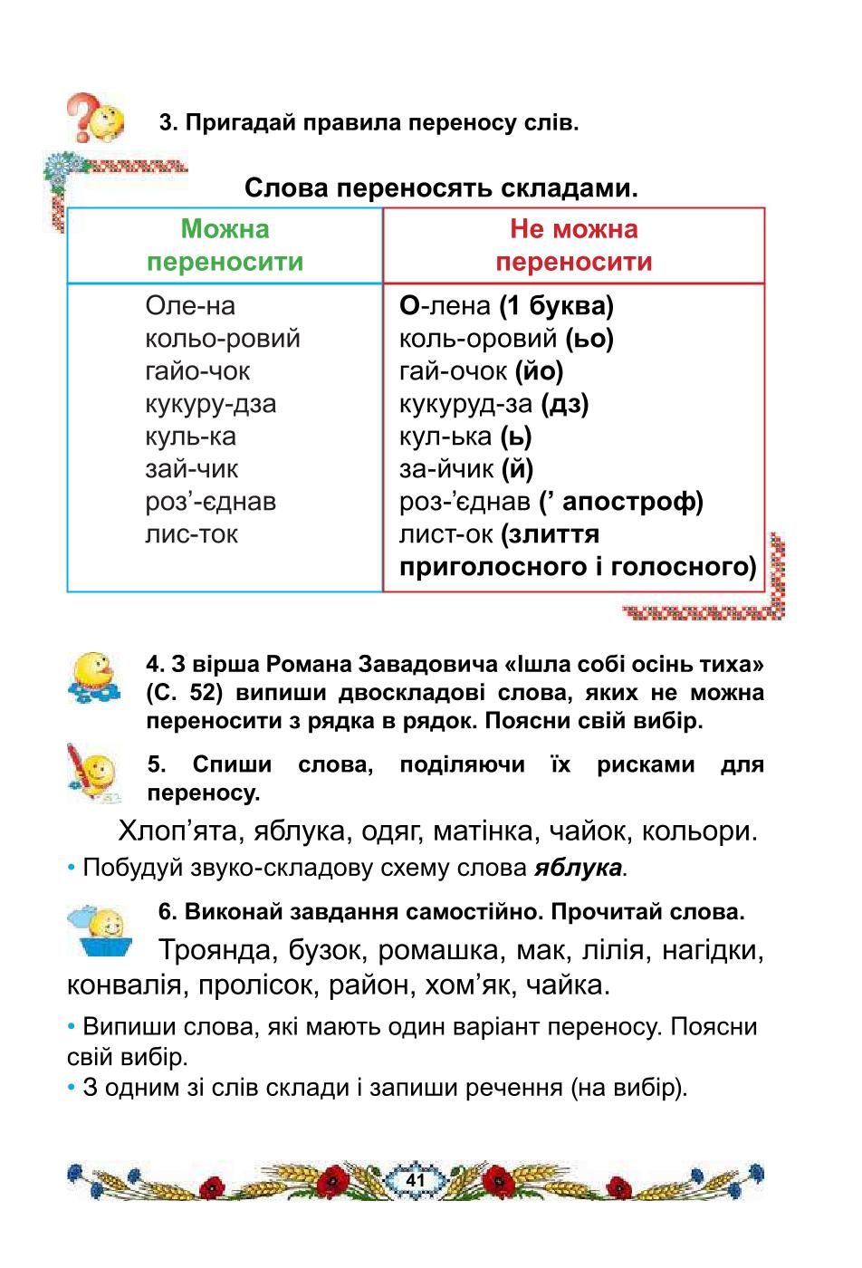 Мініатюра 41