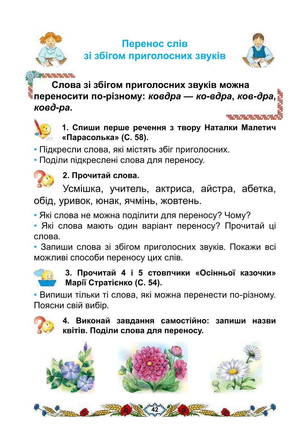 Мініатюра 42