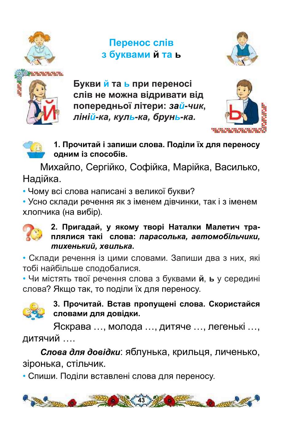 Мініатюра 43