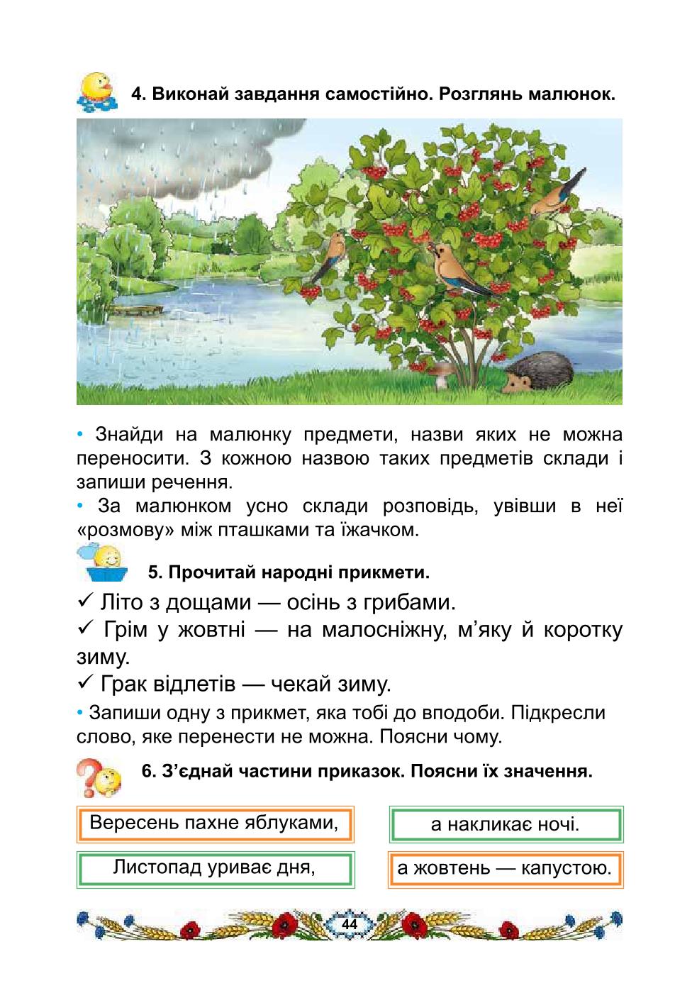 Мініатюра 44