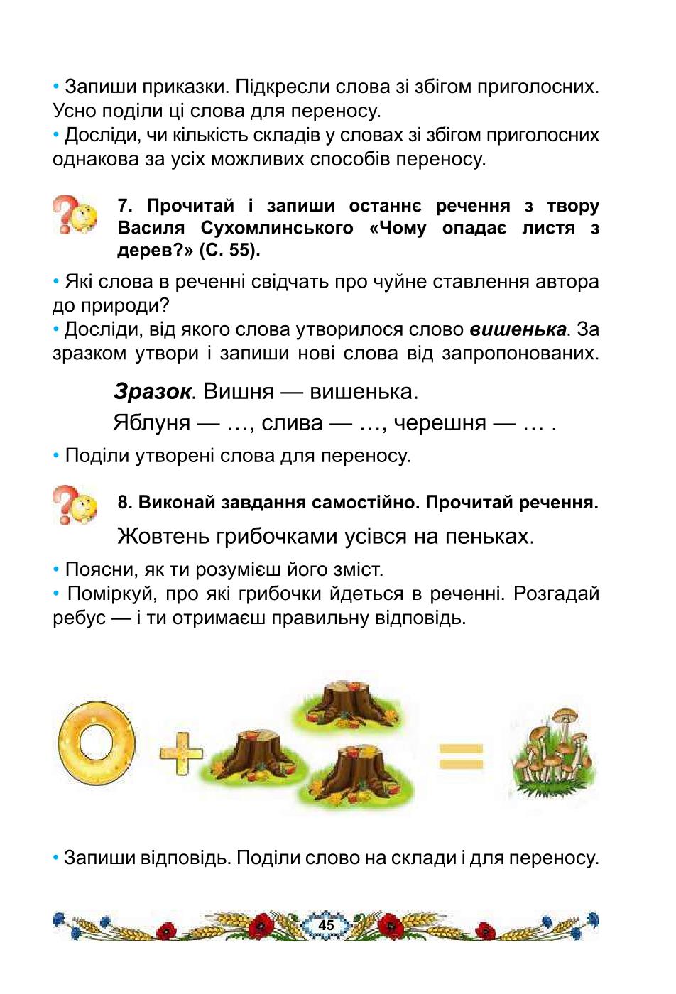 Мініатюра 45