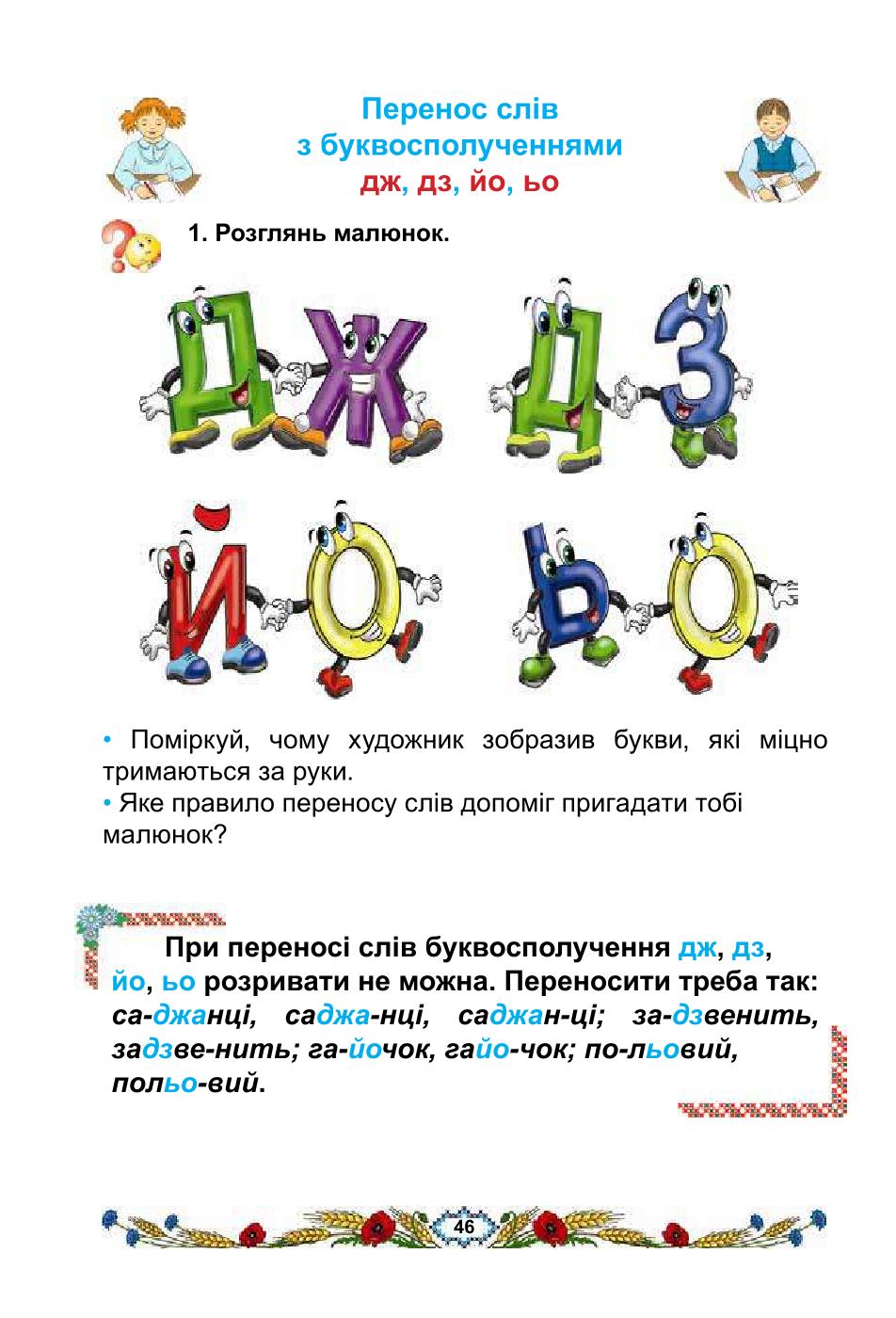 Мініатюра 46