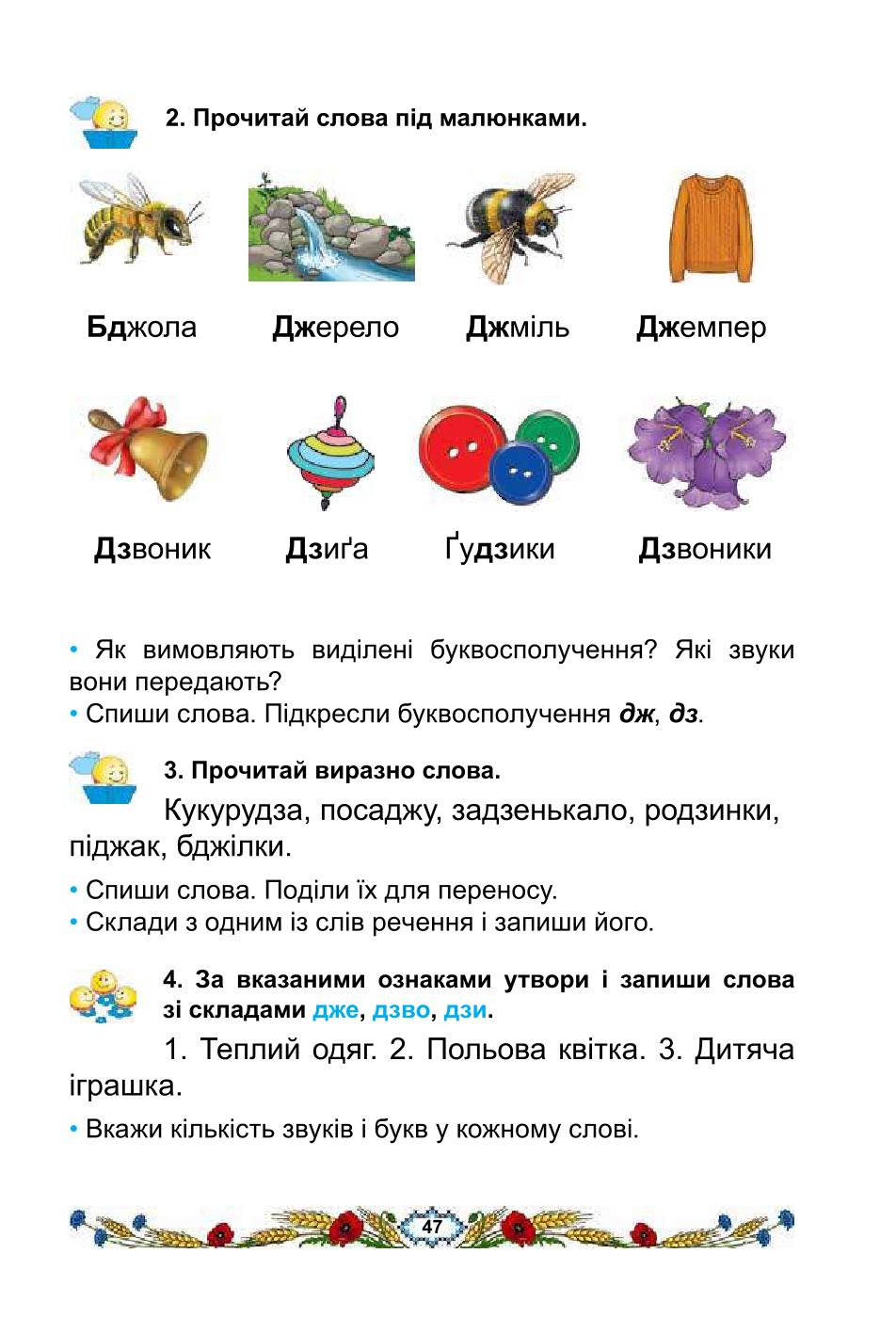 Мініатюра 47