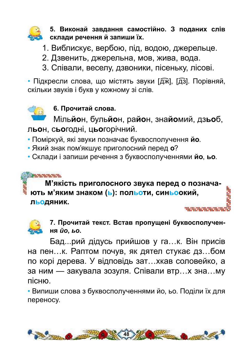 Мініатюра 48