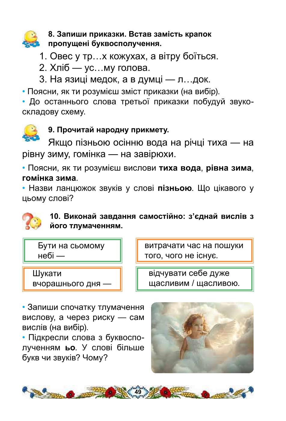 Мініатюра 49