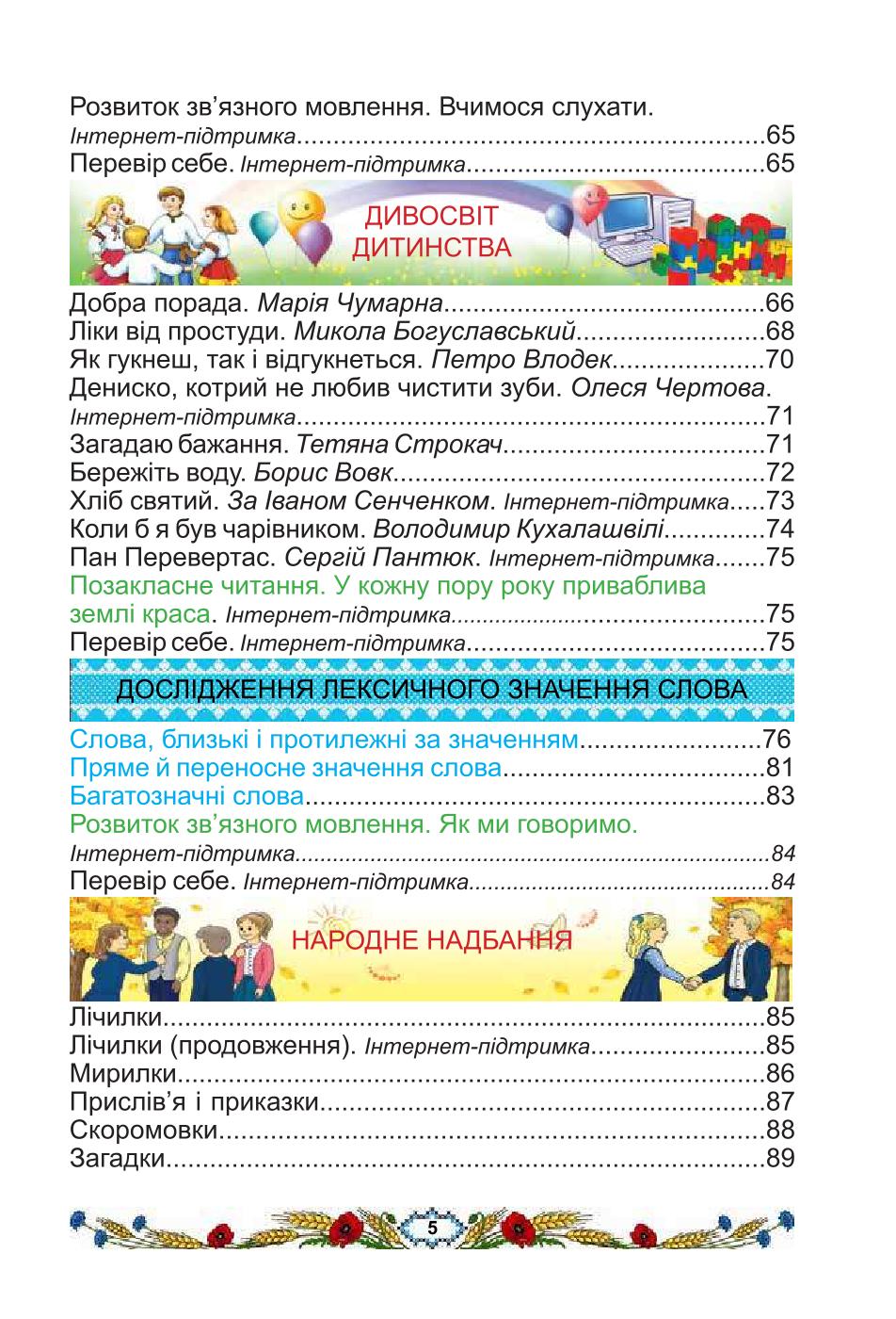 Мініатюра 5