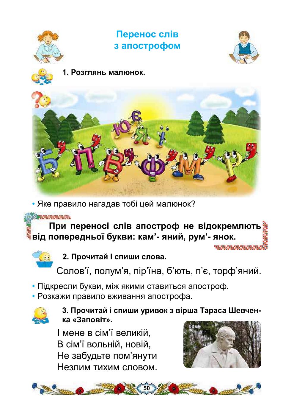 Мініатюра 50
