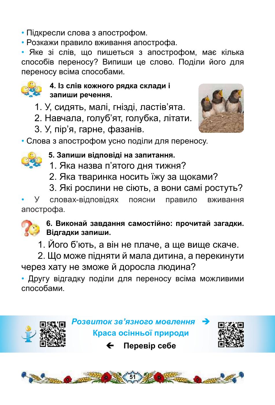 Мініатюра 51