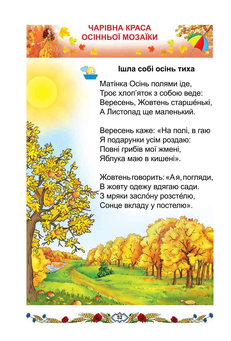 Мініатюра 52
