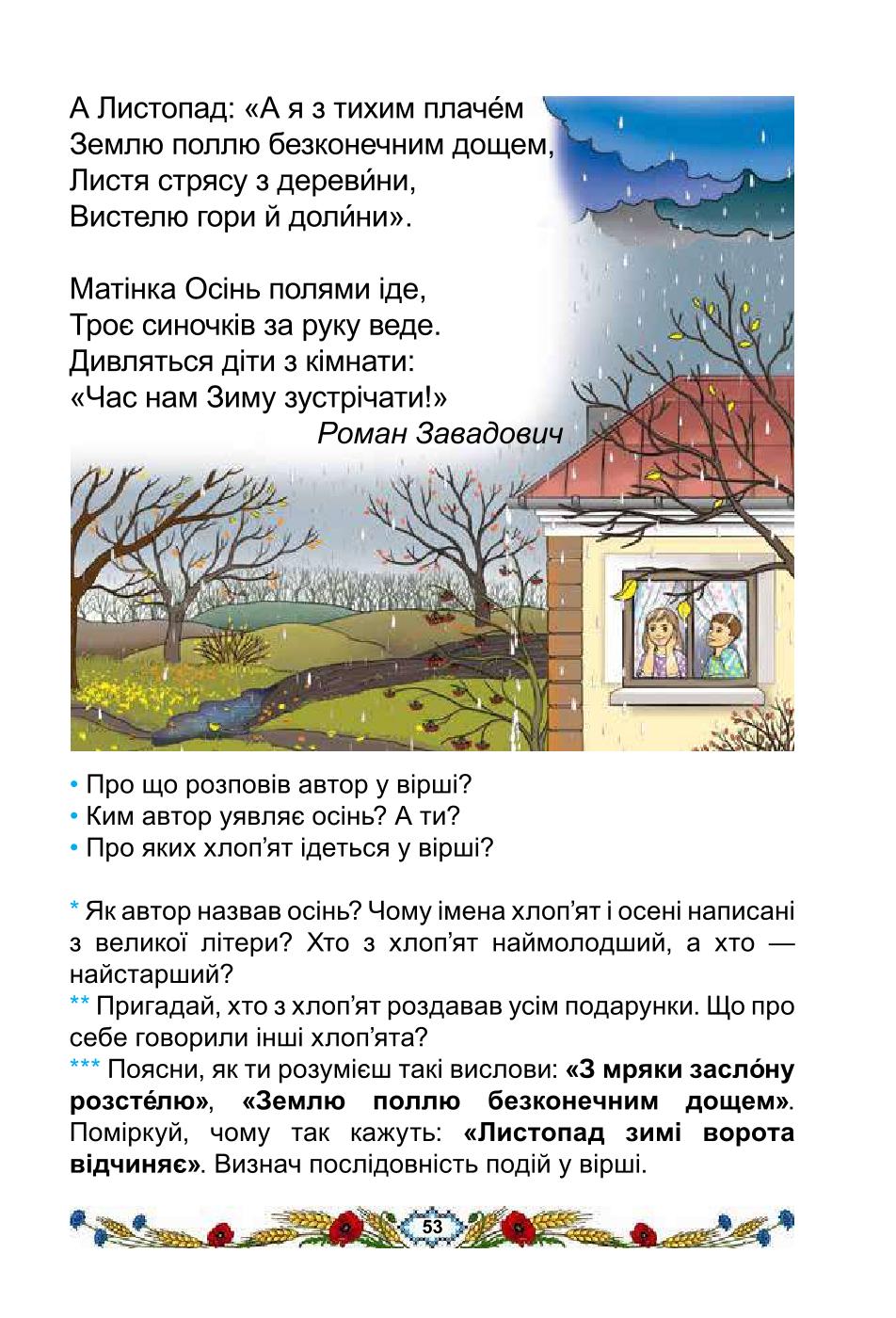 Мініатюра 53