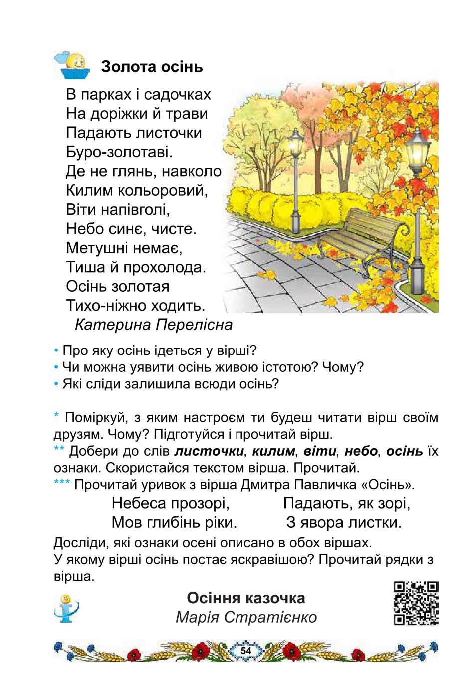 Мініатюра 54