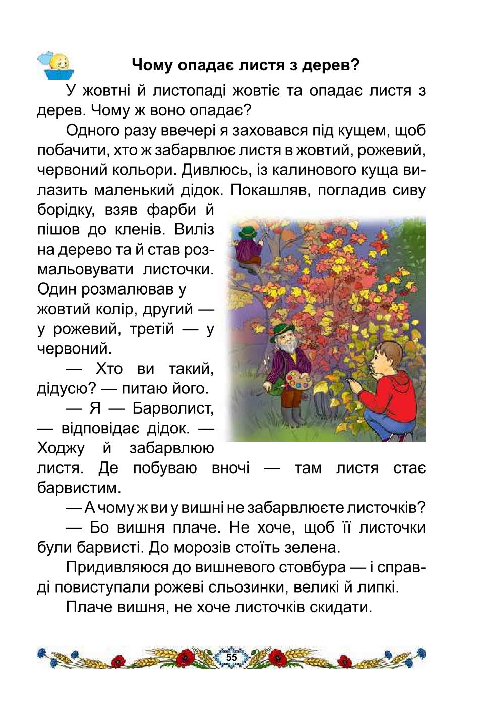 Мініатюра 55
