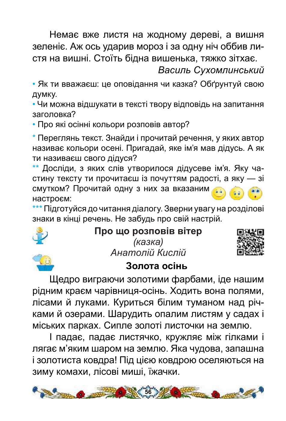 Мініатюра 56