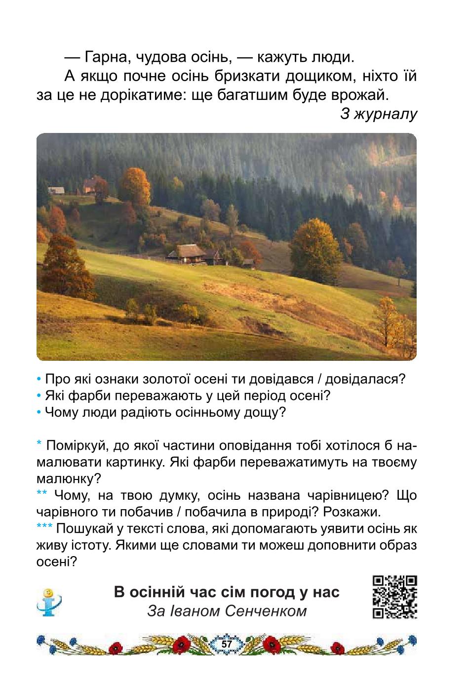 Мініатюра 57