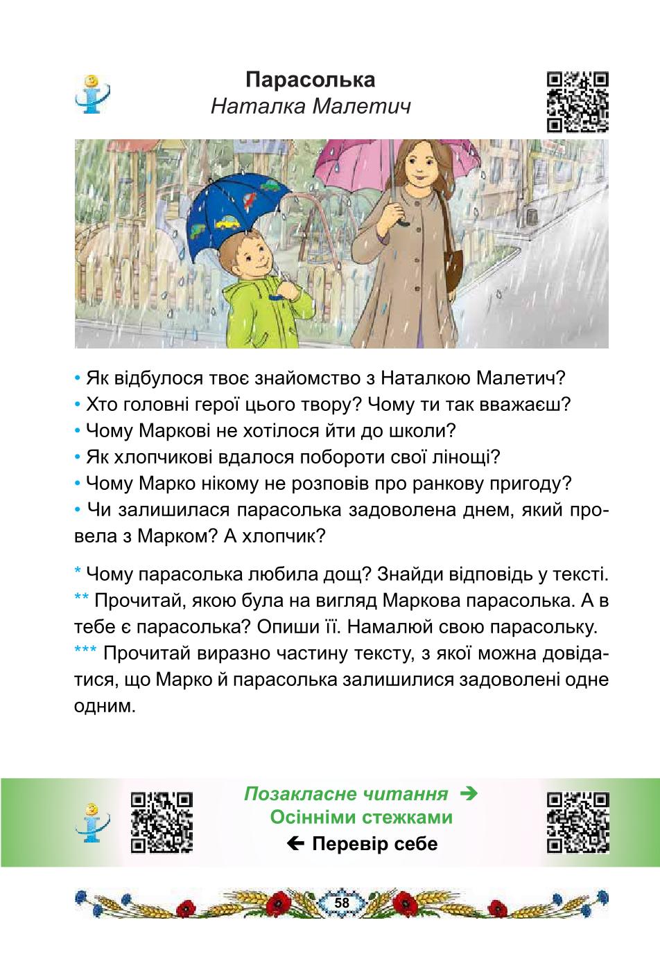 Мініатюра 58