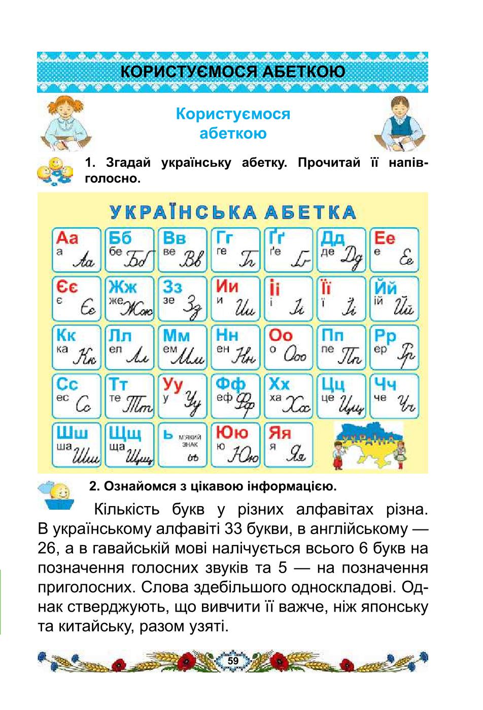 Мініатюра 59