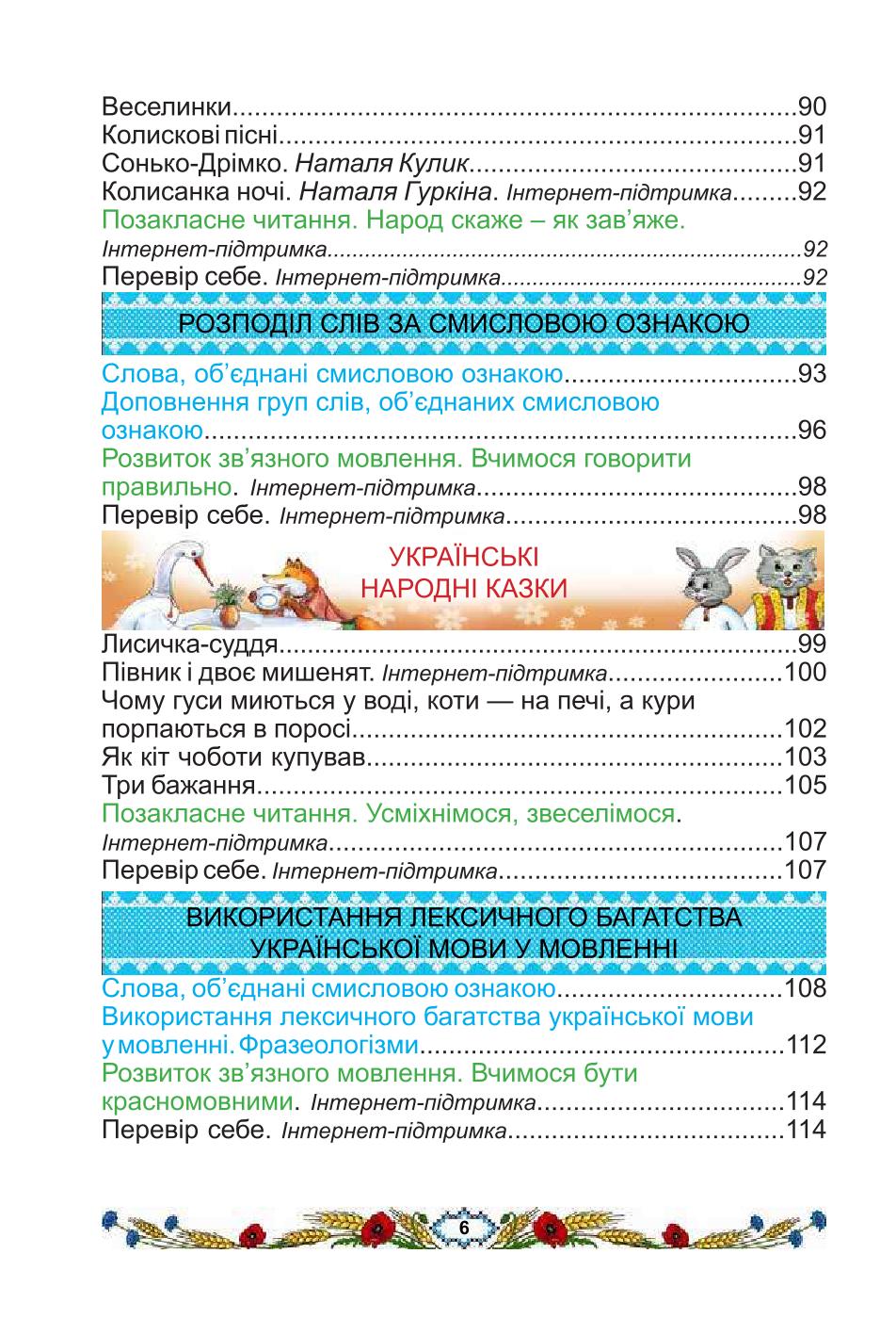 Мініатюра 6