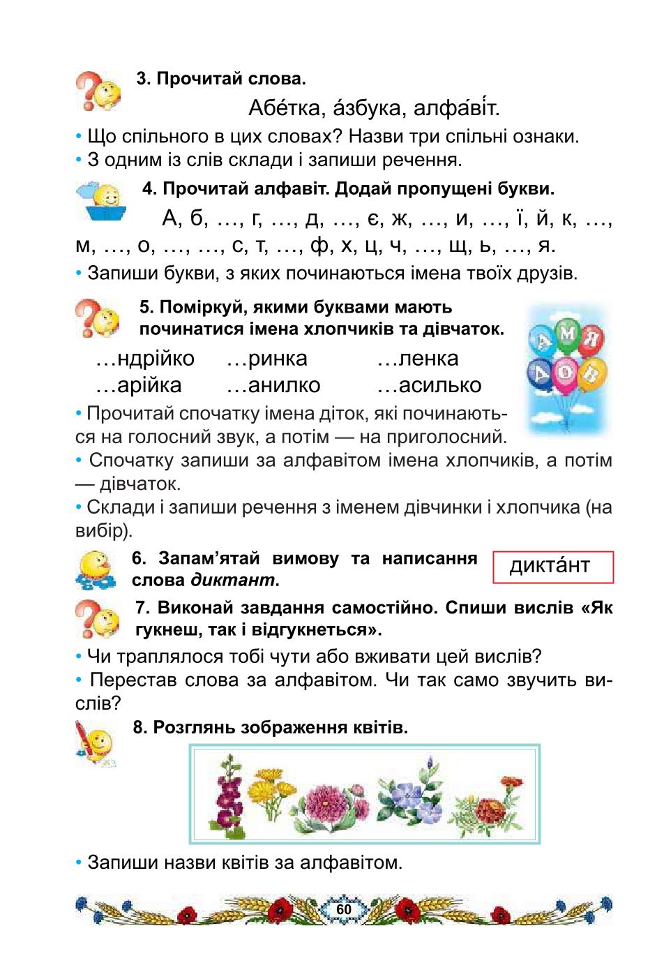 Мініатюра 60