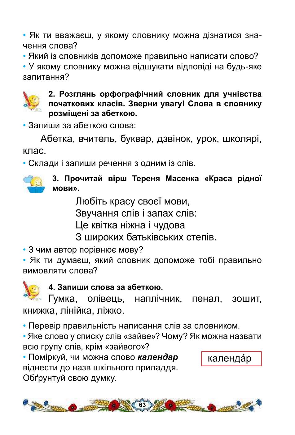 Мініатюра 63