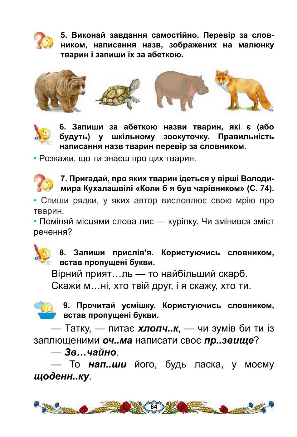 Мініатюра 64