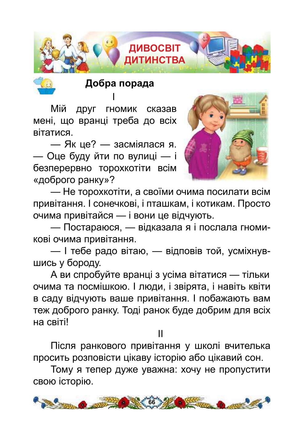 Мініатюра 66