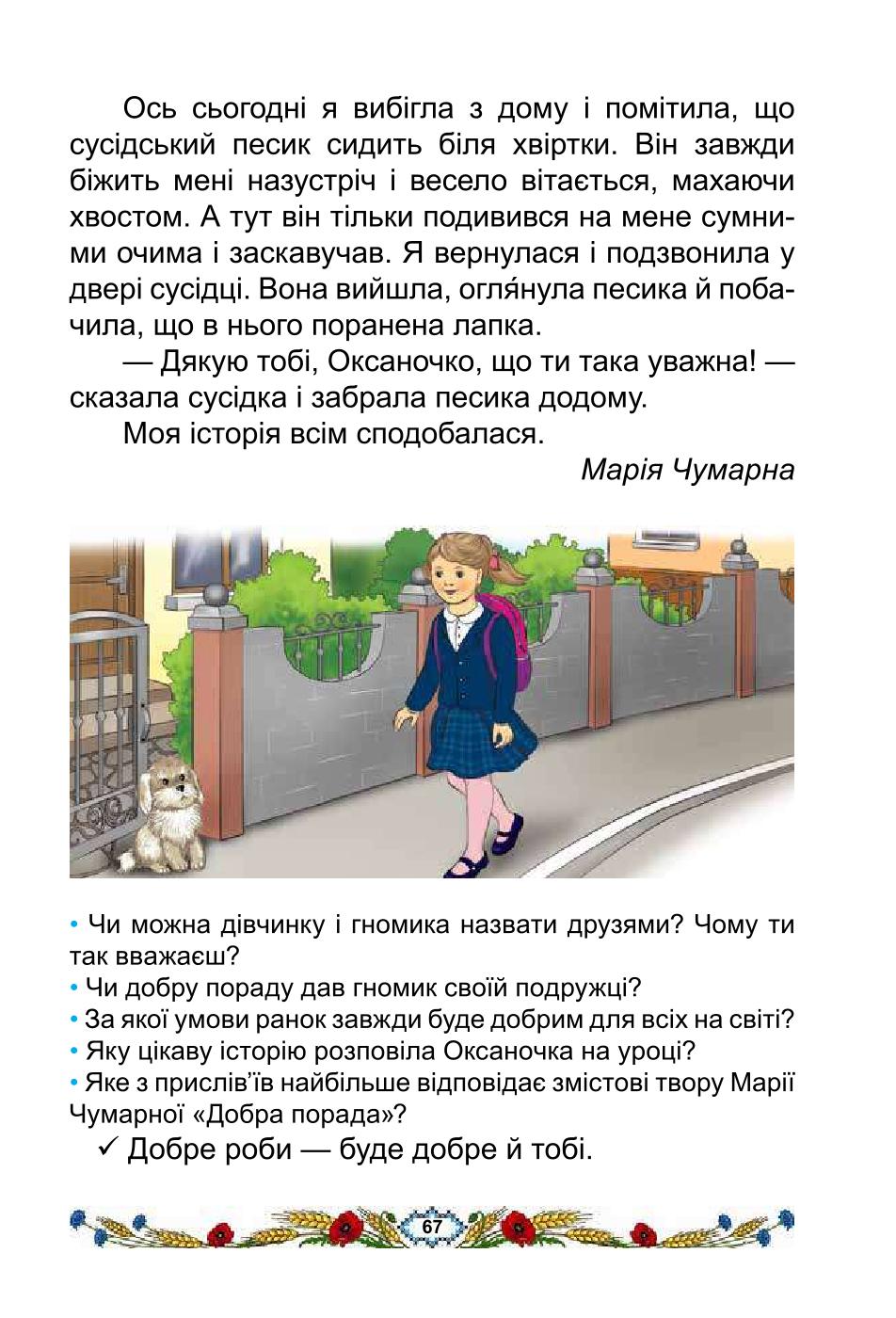 Мініатюра 67