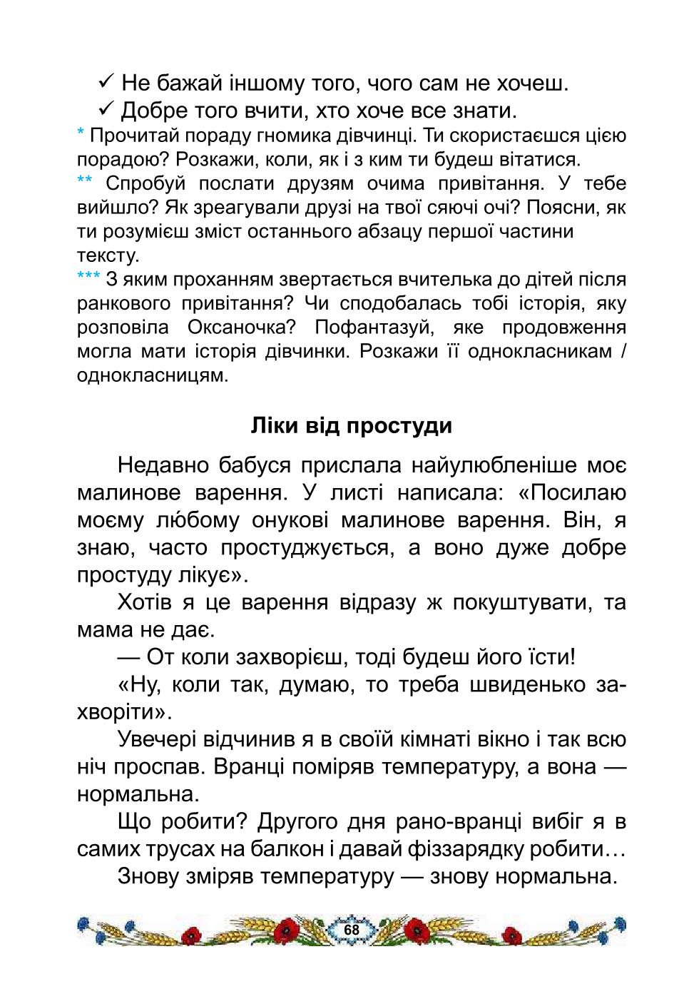Мініатюра 68