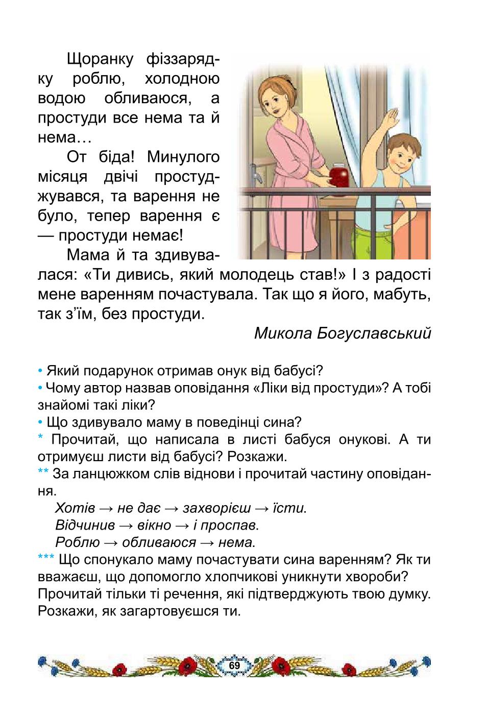 Мініатюра 69