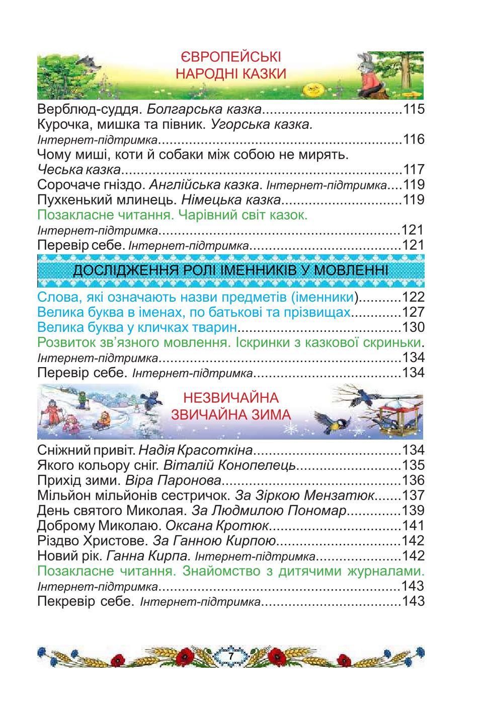 Мініатюра 7