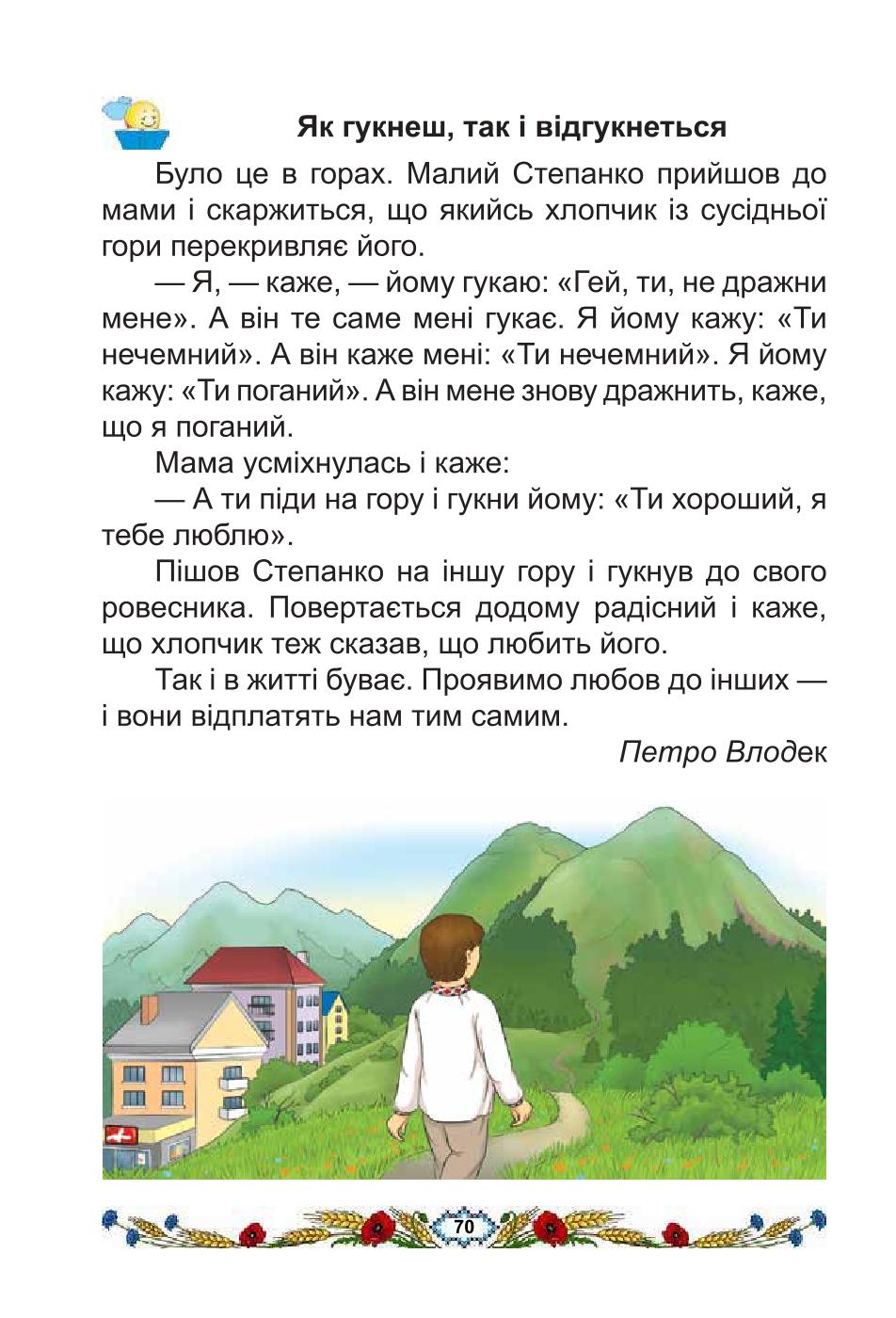 Мініатюра 70