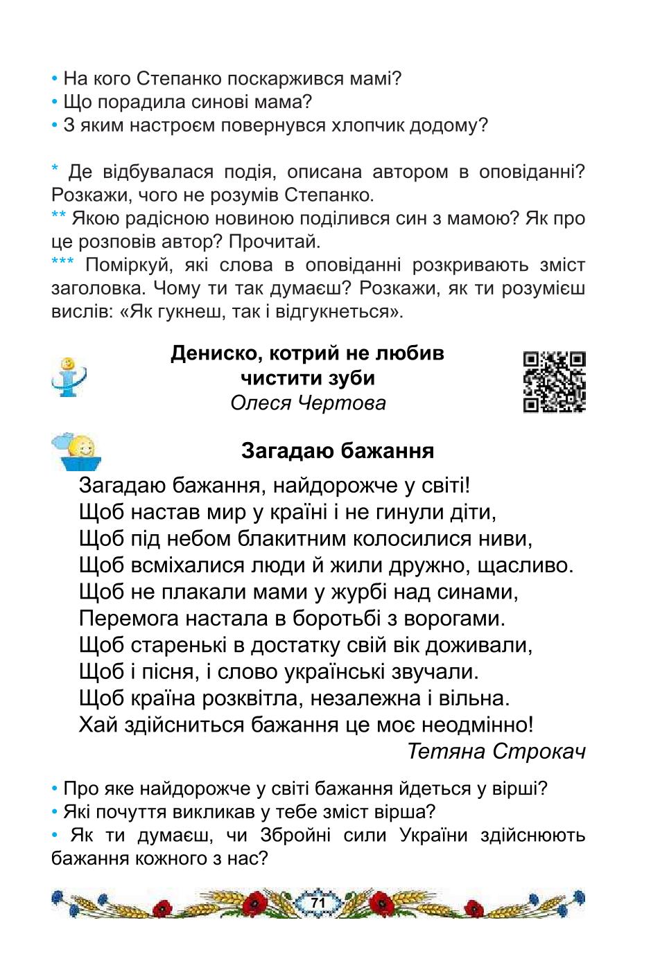 Мініатюра 71