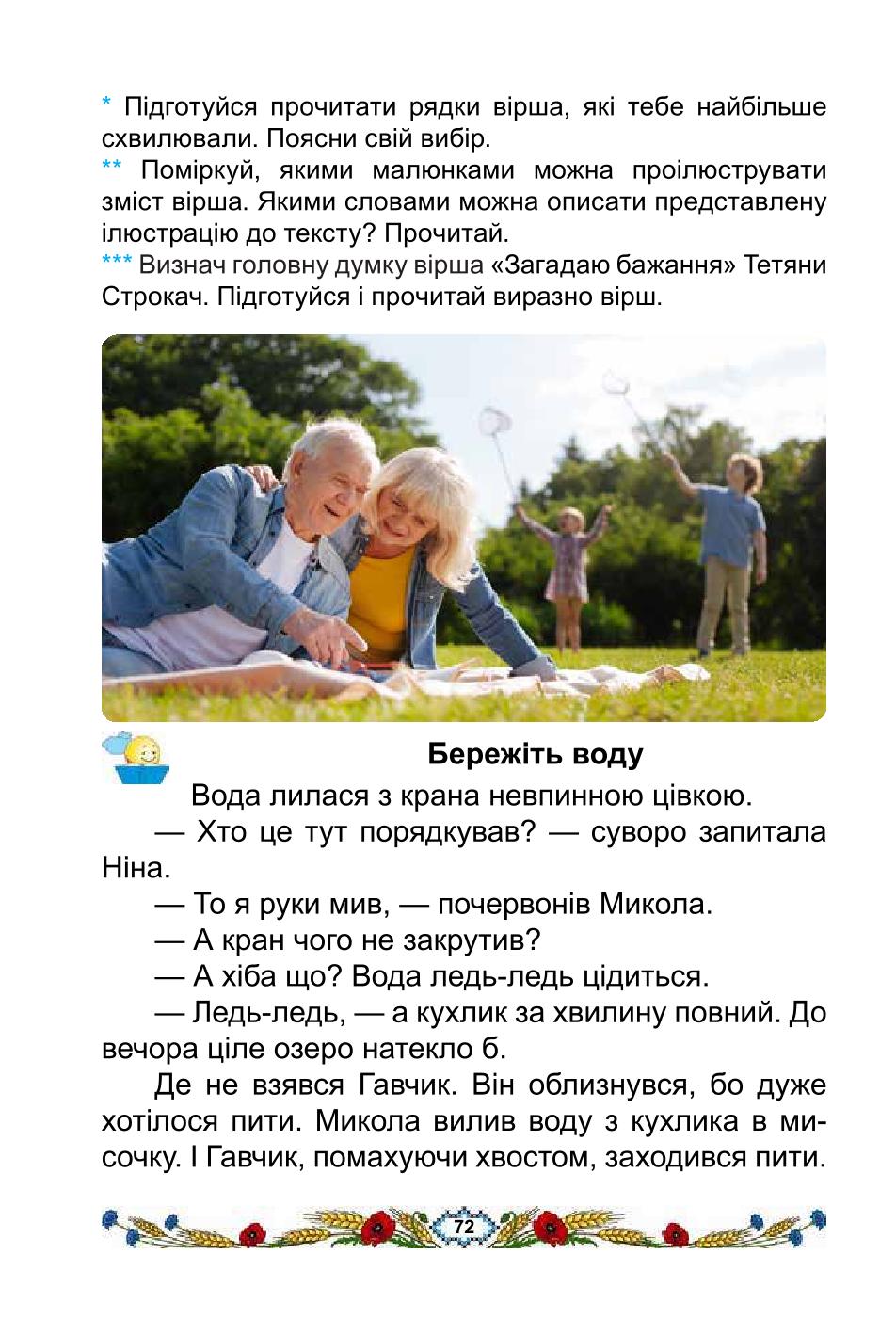 Мініатюра 72