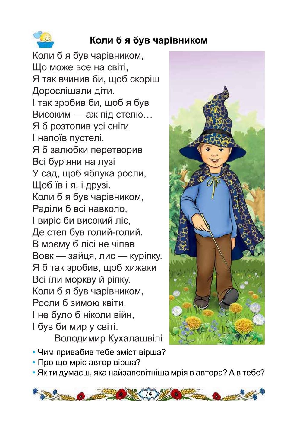 Мініатюра 74